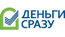 Деньги сразу